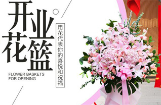 黑龙江鸡西虎林市花篮配送